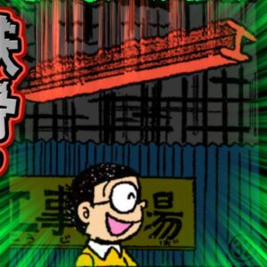 超危険！のび太の町のずさんな工事現場！【ドラえもん雑学】