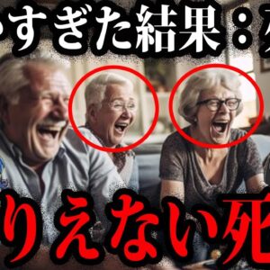 笑っただけで死亡…本当にあったありえない死因７選【ゆっくり解説】