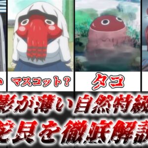 【ゆっくり解説】最も影が薄い自然特級呪霊 陀艮【呪術廻戦】