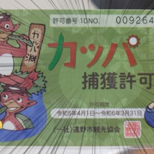 【ゆっくり解説】魔理沙、遂にカッパ捕獲許可証を手に入れる！【資格】