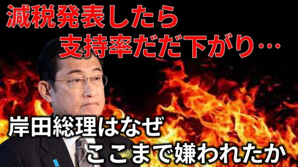 【政治まとめ】岸田政権は崩壊寸前…？経済対策の是非と国民の反応＆左翼さん「伊藤博文はテロリスト！」