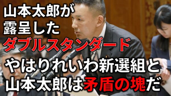 【政治まとめ】誰か山本太郎を国会からつまみ出してくれ＆朝日新聞がトンデモ記事で大炎上