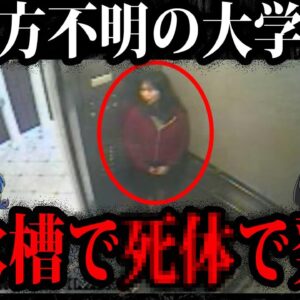 意味不明で不気味…謎に包まれた怪死事件５選【ゆっくり解説】