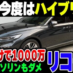 【韓国】現代自動車＆起亜自動車、今度はハイブリッド車がリコール。アメリカで今年のリコール1000万台超えたけど、お前何なら作れるの【ゆっくり解説】