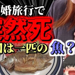 【2016年】お湯を冷たく 水を熱く感じる謎の症状 旅行先で口にした