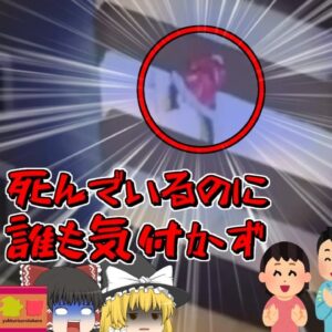 【2023年】何故誰も気が付かなかった？サンタに扮した男性 24階から誤って墜落 地面に激突し○亡するも、見物人たちはしばらく気が付かず…【ゆっくり解説】