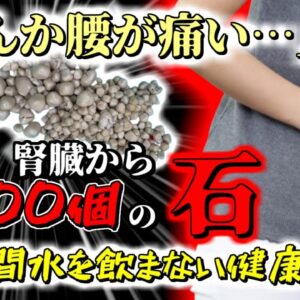 【2023年】腹痛で来院した女性のお腹から