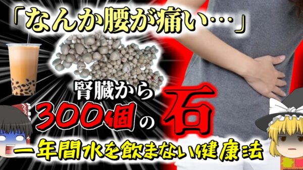 【2023年】腹痛で来院した女性のお腹から