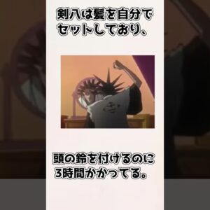 【ゆっくり解説】意外と知られていない？ 更木剣八の紹介、雑学【BLEACH】#shorts