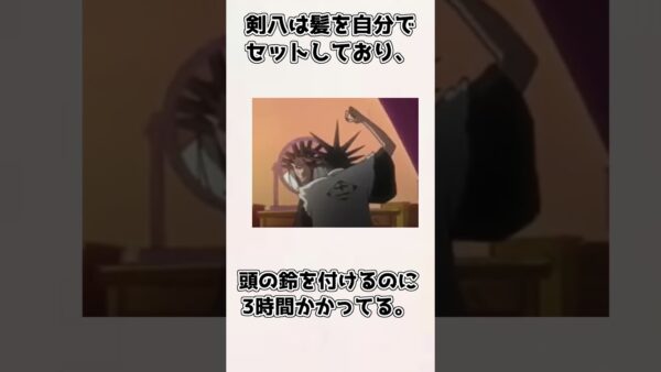 【ゆっくり解説】意外と知られていない？ 更木剣八の紹介、雑学【BLEACH】#shorts