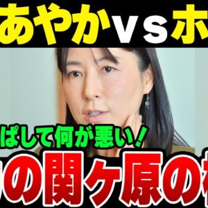 塩村あやかVSホス狂　バカとバカの頂上決戦になりつつある模様【ゆっくり解説】