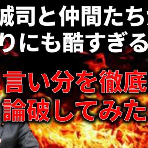 【ゆっくり解説】前原誠司と仲間たちを許さない