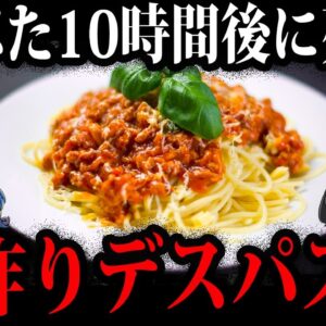 【ゆっくり解説】パスタを食べて死亡！？食べ物のせいで起きた怖い事件５選