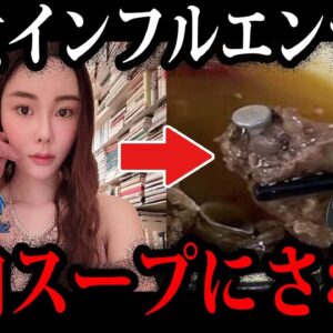 【ゆっくり解説】美女がスープに…インフルエンサーが襲われた事件６選