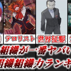 【ゆっくり解説】どの組織が最強なの？ ポケモン世界の悪の組織の組織力ランキング【ポケモン】