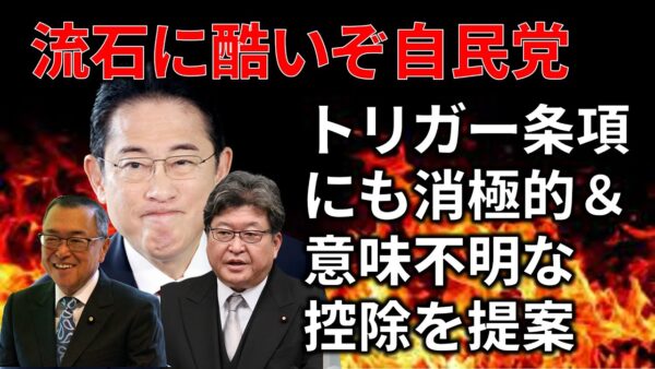 【政治まとめ】国民のための政策を打とうとしない自民党…