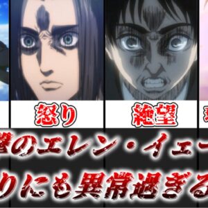 【ゆっくり解説】執念が凄まじすぎる エレンの異常性について徹底解説【進撃の巨人】