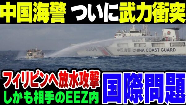 中国がフィリピンへ武力行使？ついに一線を越えて国際問題に発展してしまう【ゆっくり解説】