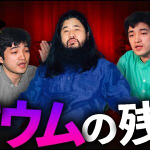 【ゆっくり解説】令和の今なお存続する才.ウ.ムの残党を解説します。【最新版】