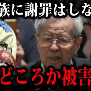 【ゆっくり解説】親子を轢き○したのに被害者面。胸糞すぎる池袋暴走事件