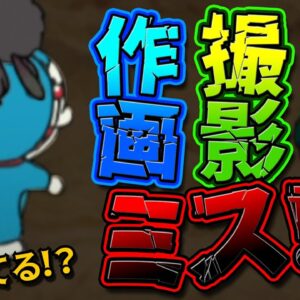 ドラえもんの作画撮影編集ミスクイズ！【ドラえもん雑学】