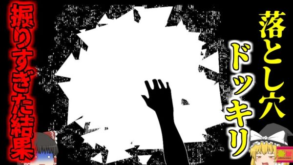 【2006年】ビーチで3ｍの落とし穴を掘っていた少年 自ら穴に埋もれ、生き埋め状態となり4亡 【ゆっくり解説】