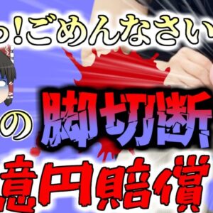 【2018年】ネイルサロンで負った足指の