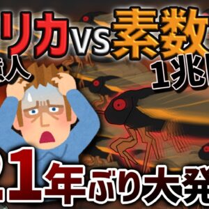【緊急】2024年、1兆匹のセミが221年ぶりにアメリカで大量発生します…