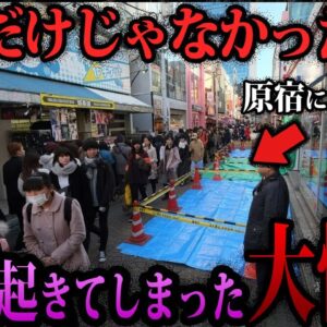 【ゆっくり解説】知ってましたか？正月に起きた大惨事5選