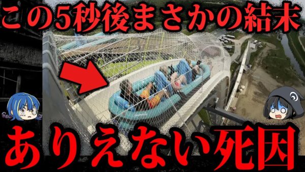 【ゆっくり解説】とんでもない最期を迎える事になってしまった原因5選