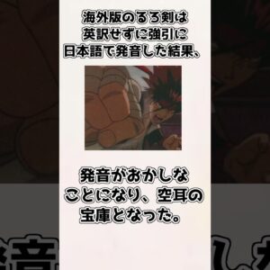 【ゆっくり解説】意外と知られていない？ フタエノキワミアッー！の紹介、雑学【BLEACH】#shorts