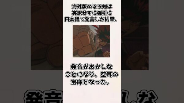 【ゆっくり解説】意外と知られていない？ フタエノキワミアッー！の紹介、雑学【BLEACH】#shorts