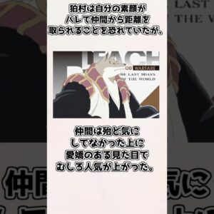 【ゆっくり解説】意外と知られていない？ 狛村左陣の紹介、雑学【BLEACH】#shorts