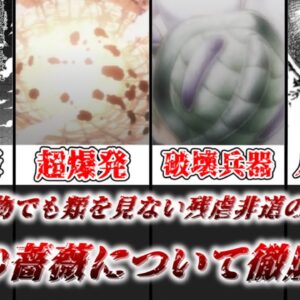 【ゆっくり解説】人間の悪意によって作られた最低最悪の悪魔的兵器 貧者の薔薇について徹底解説【HUNTER×HUNTER】
