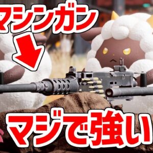 【武器解説】パルワールドの設置型マシンガンがガチで強い件について。実在するM2ブローニング
