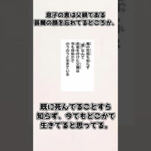 【ゆっくり解説】意外と知られていない？ 伏黒甚爾の紹介、雑学【呪術廻戦】#shorts