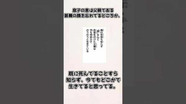 【ゆっくり解説】意外と知られていない？ 伏黒甚爾の紹介、雑学【呪術廻戦】#shorts