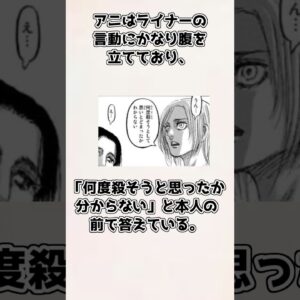 【ゆっくり解説】意外と知られていない？ アニ・レオンハートの紹介、雑学【進撃の巨人】#shorts