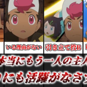 【ゆっくり解説】あまりにも存在意義がなさすぎる！？ ロイの不遇ぶりを徹底解説【ポケモン】