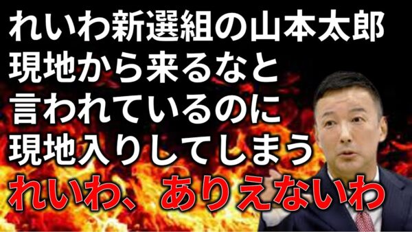 【ゆっくり解説】現地から来るなと言われても行ってしまう政治家がいるらしい