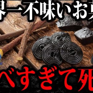 【ゆっくり解説】お菓子を食べすぎて死亡！？食べ物のせいで起きた怖い事故５選