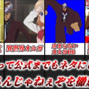 【ゆっくり解説】ガンダム屈指の一大ムーブメントを巻き起こしたネタ 止まるんじゃねぇぞについて徹底解説【鉄血のオルフェンズ】