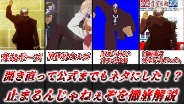 【ゆっくり解説】ガンダム屈指の一大ムーブメントを巻き起こしたネタ 止まるんじゃねぇぞについて徹底解説【鉄血のオルフェンズ】