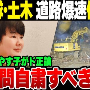 石川だけでなく輪島市も『今は来るな』と念押し。自衛隊と現地の土木会社が徹夜で爆速道路修復を行っている模様【ゆっくり解説】