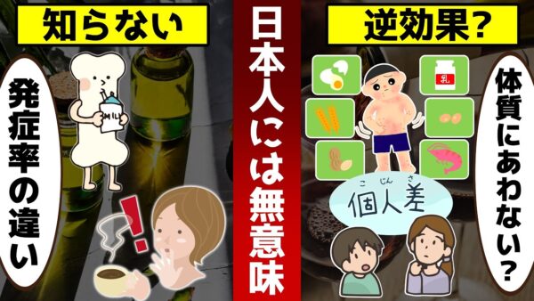 効果なし？日本人にとっては意味がない食べ物！？【ゆっくり解説】