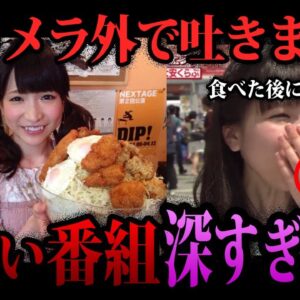 【ゆっくり解説】裏側がヤバすぎる…大食い番組の深すぎる闇
