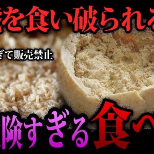 【ゆっくり解説】間違えたら○ぬ…危険すぎる食べ物５選