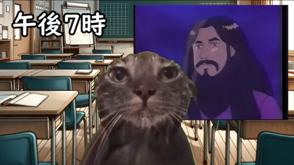 【猫ミーム】オウム真理教の信者の1日ルーティン