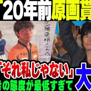 【海猿】伊藤秀会『20年前に原作者の佐藤先生に原画貰いました』→佐藤秀峰『私じゃない』【ゆっくり解説】