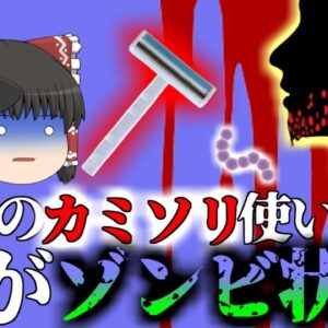【2006年】顎がゾンビの様になってしまった青年 原因はどこにでもいる細菌と